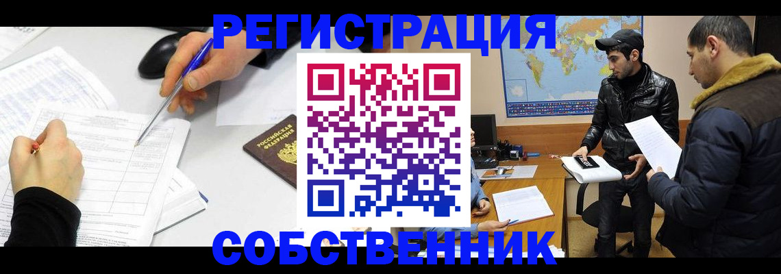 временная регистрация для всех в Дагестанских Огнях