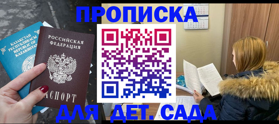 временная регистрация поиск в Дагестанских Огнях