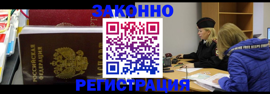 прописка поиск в Дагестанских Огнях