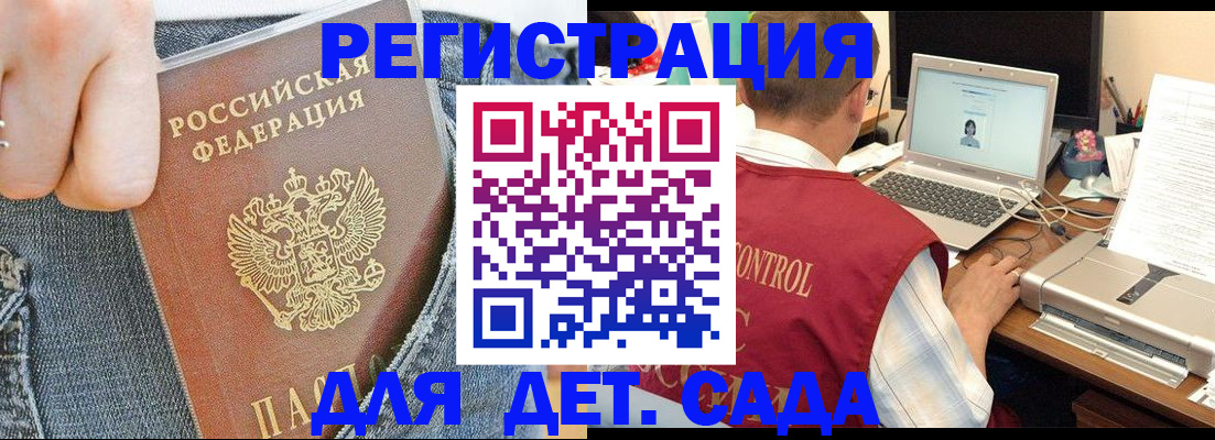 регистрация для школы в Дагестанских Огнях