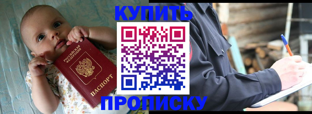 прописка поиск в Дагестанских Огнях