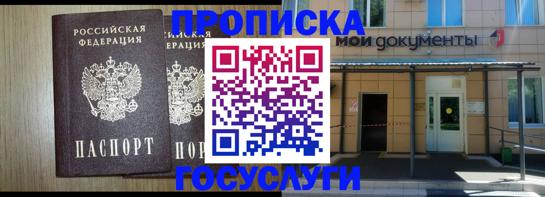 временная регистрация купить в Дагестанских Огнях