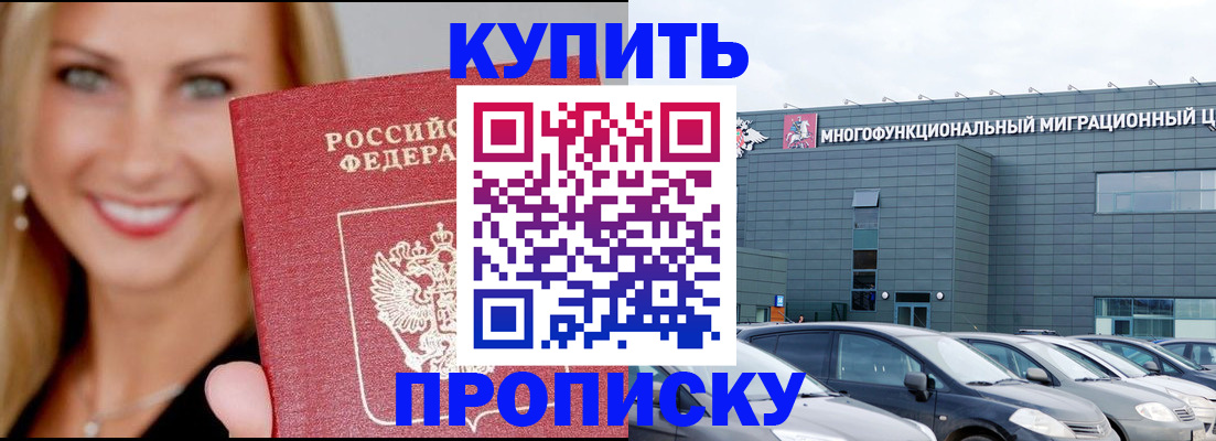 прописка поиск в Дагестанских Огнях